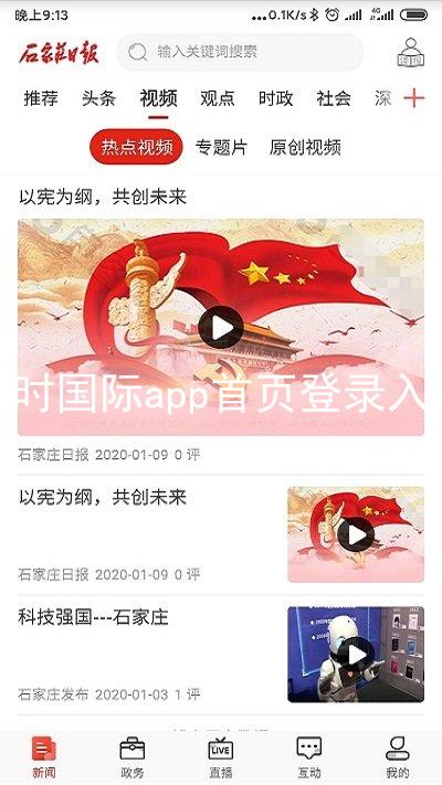 凯时国际app首页登录入口