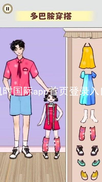 凯时国际app首页登录入口