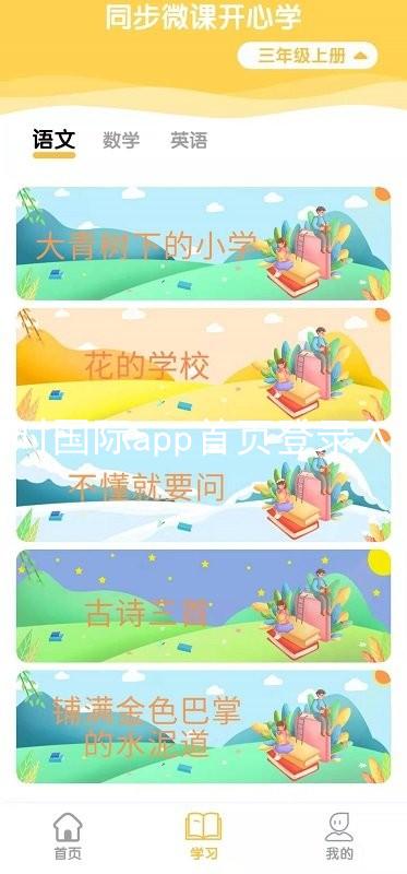 凯时国际app首页登录入口