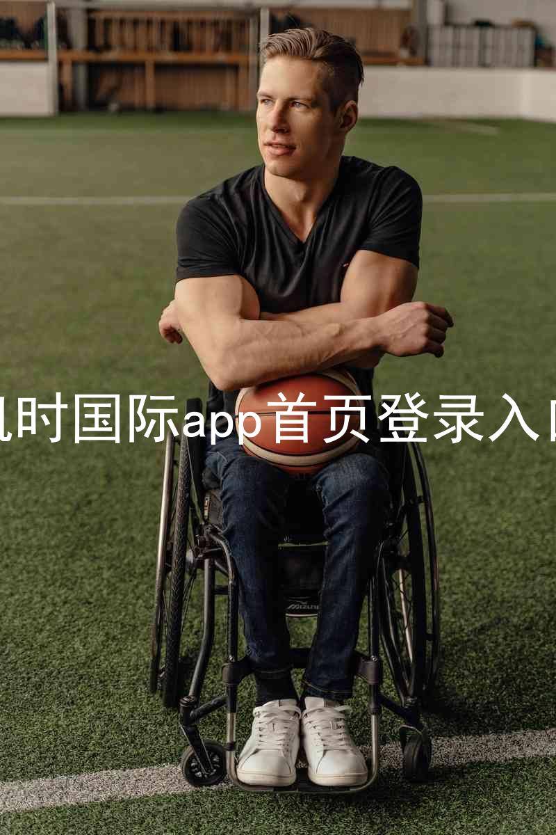 凯时国际app首页登录入口