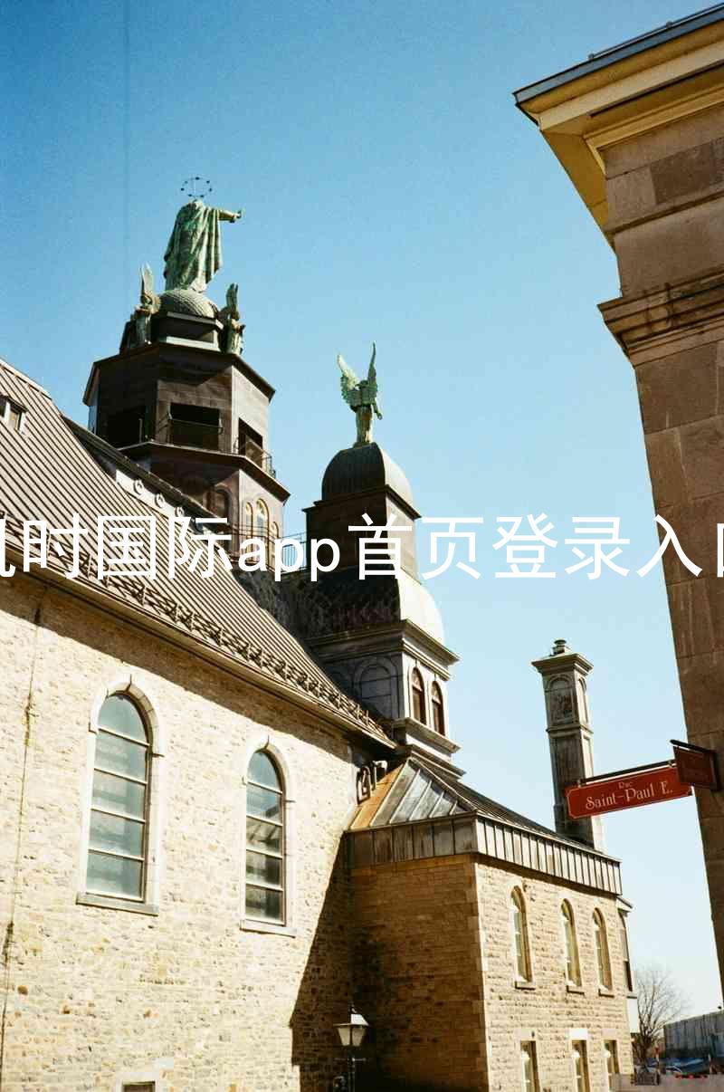 凯时国际app首页登录入口